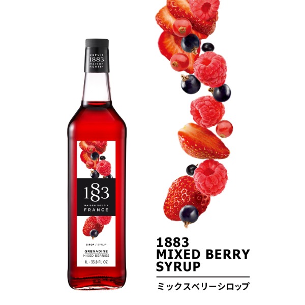 ミックスベリー